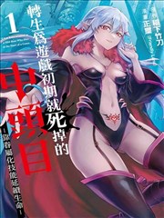可乐漫画图鉴条目：靠岸的三十天