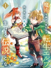 可乐漫画图鉴条目：浪尖接力赛