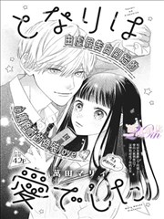 可乐漫画图鉴条目：顺风十七节